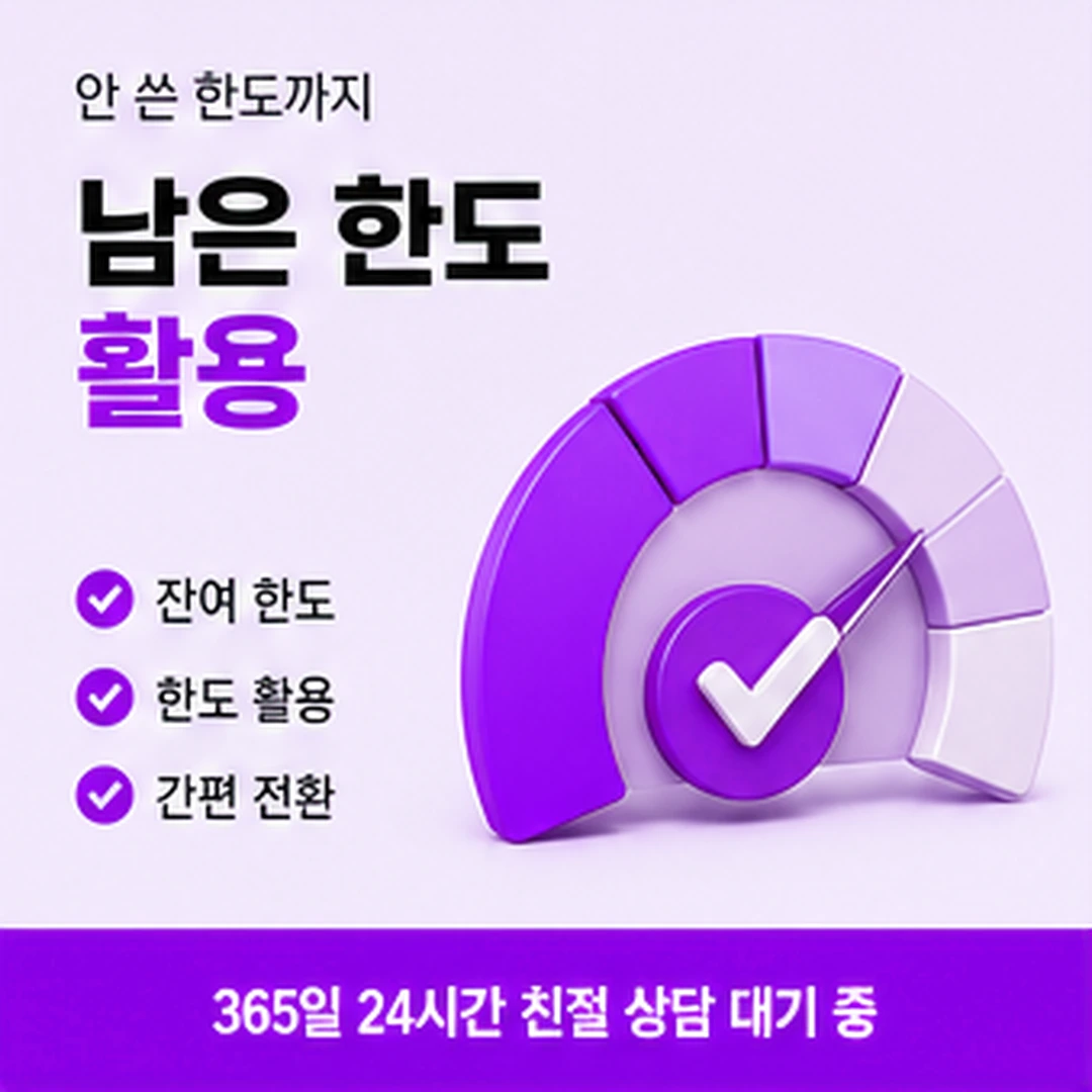 다음머니 신용카드현금화수수료 미리 볼 항목 안내 배너