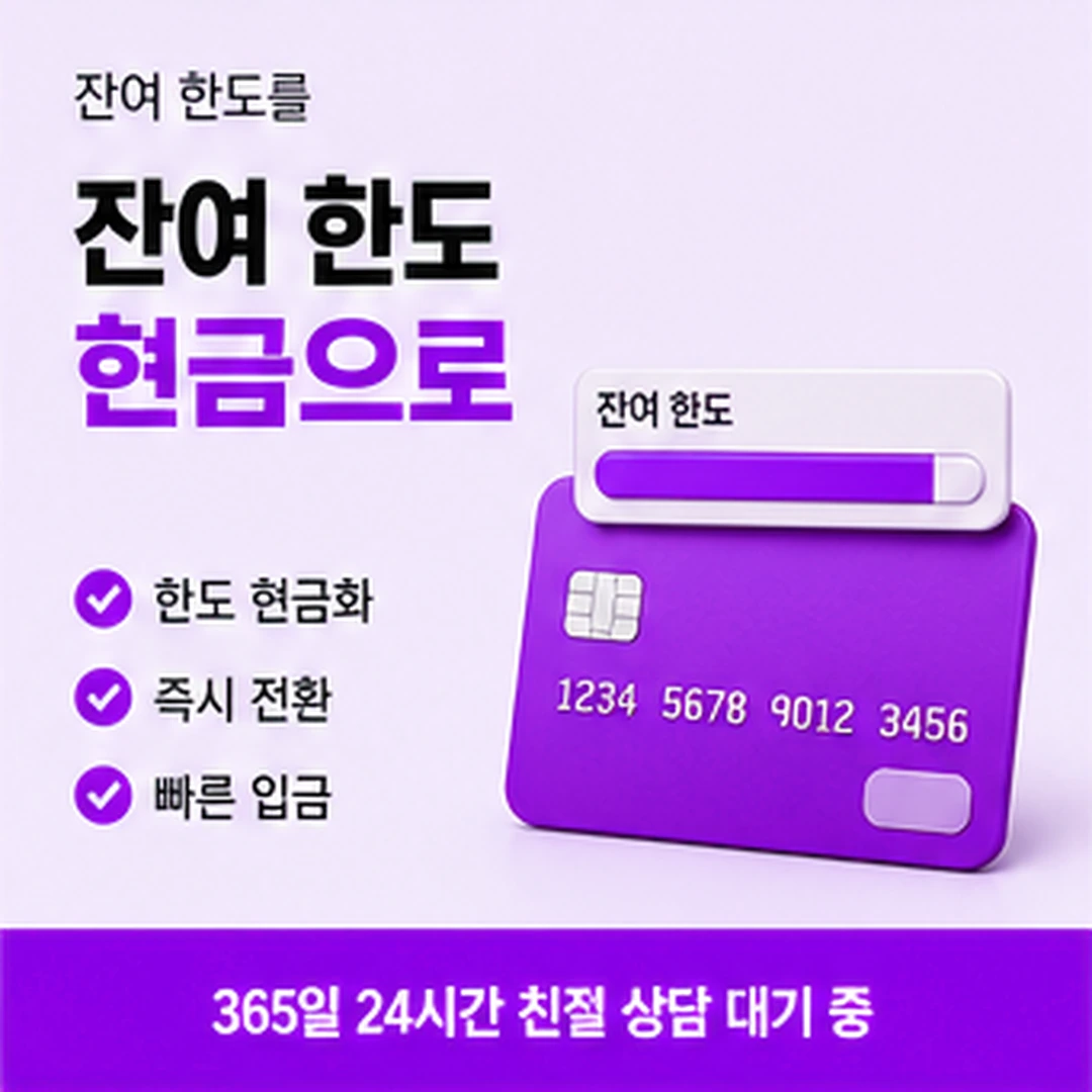 다음머니 신용카드현금화수수료 기준 미리 듣기 안내 배너