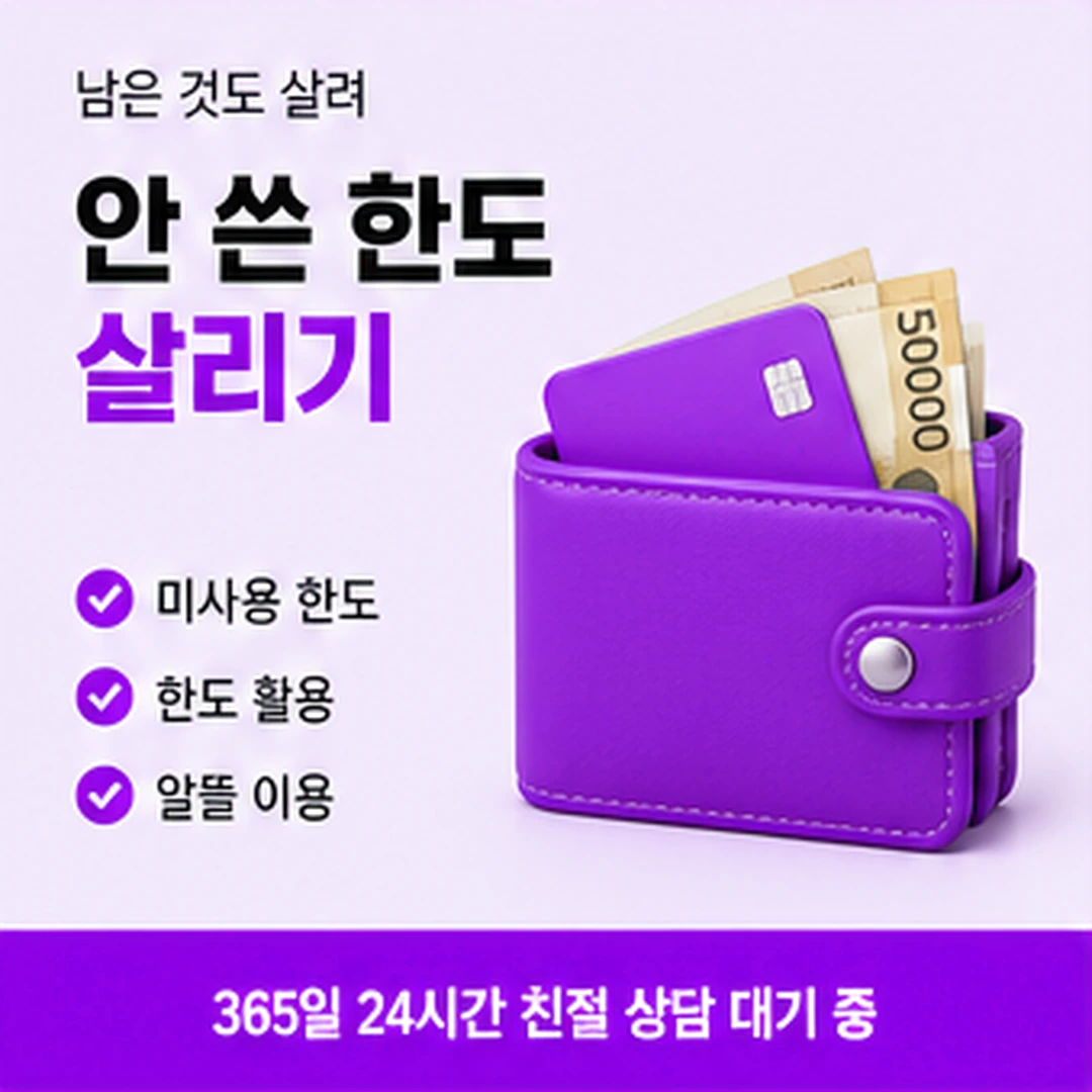 다음머니 신용카드현금화수수료 안내 그 자리 확인 안내 배너