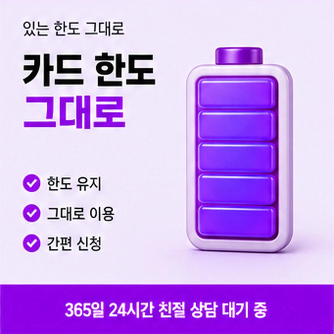 다음머니 신용카드현금화수수료 중간 대조하기 안내 배너