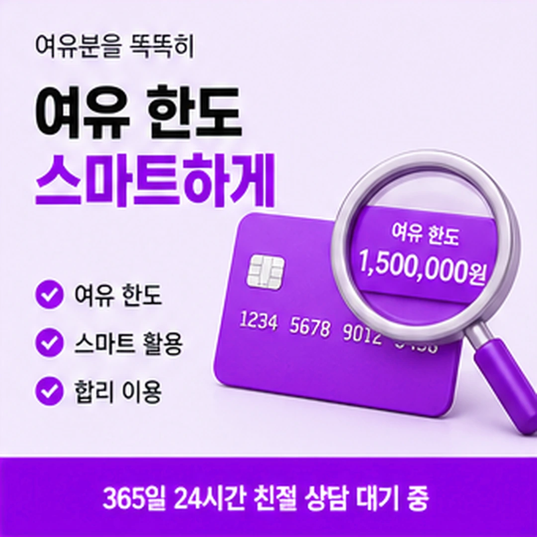 다음머니 신용카드현금화수수료 중간에 멈추기 안내 배너