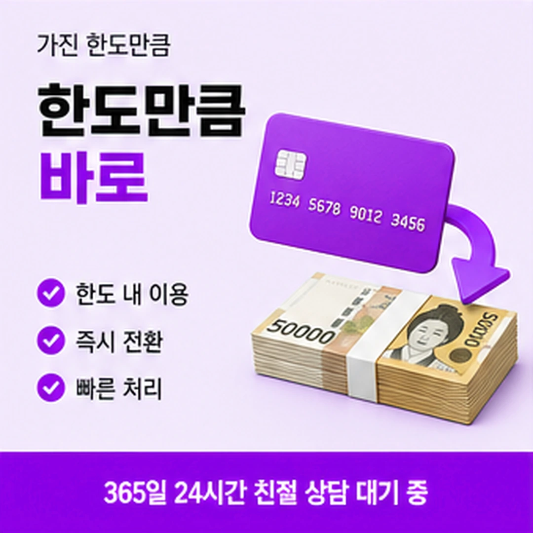 다음머니 신용카드현금화수수료 청구서로 대조 안내 배너