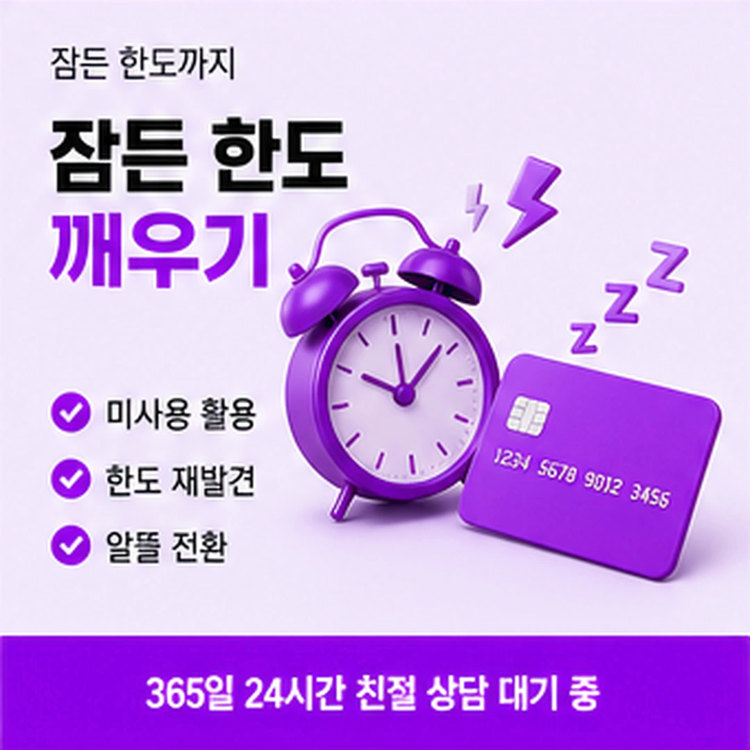 다음머니 신용카드현금화수수료 확인 기록 남기기 안내 배너