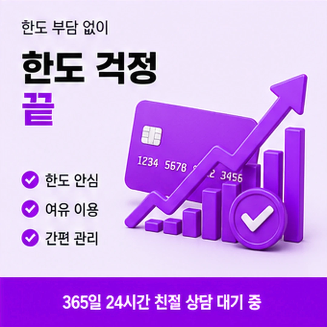 다음머니 신용카드현금화수수료 확인 뒤 순서 안내 배너